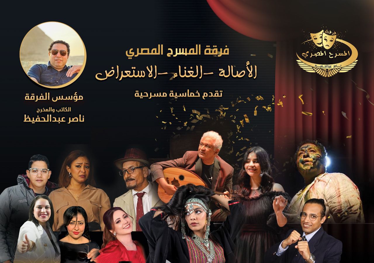 فرقة المسرح المصري