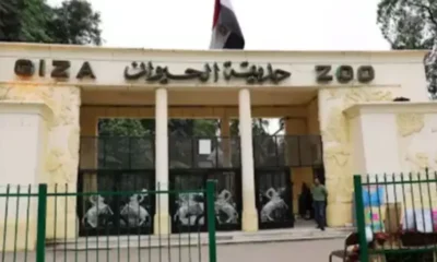 حديقة الحيوان