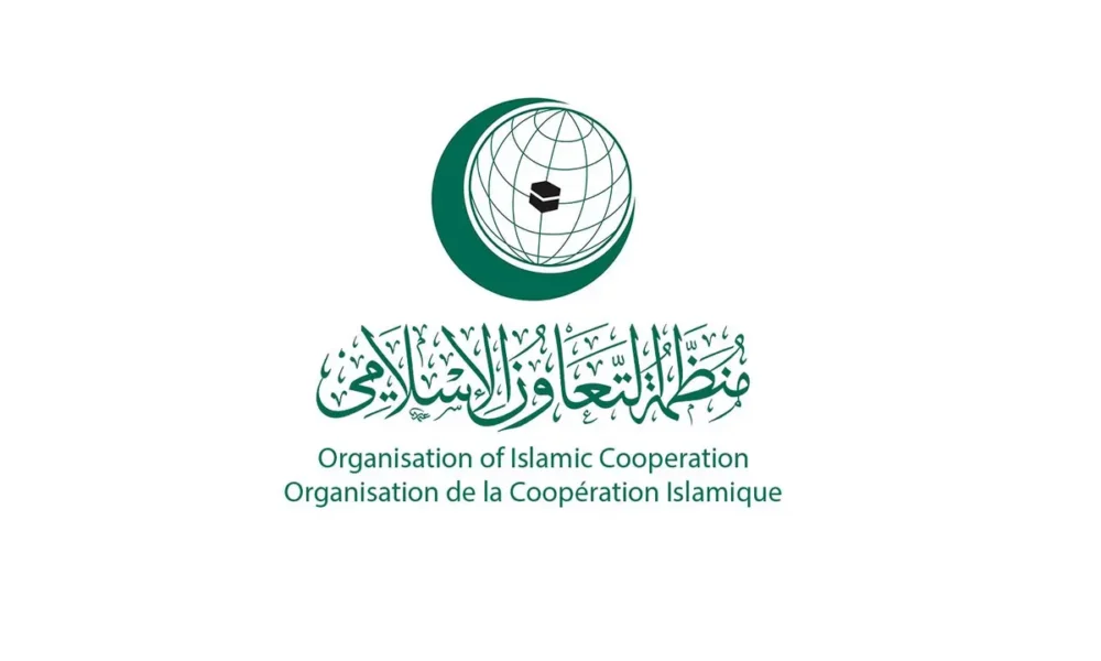 منظمة التعاون الإسلامي