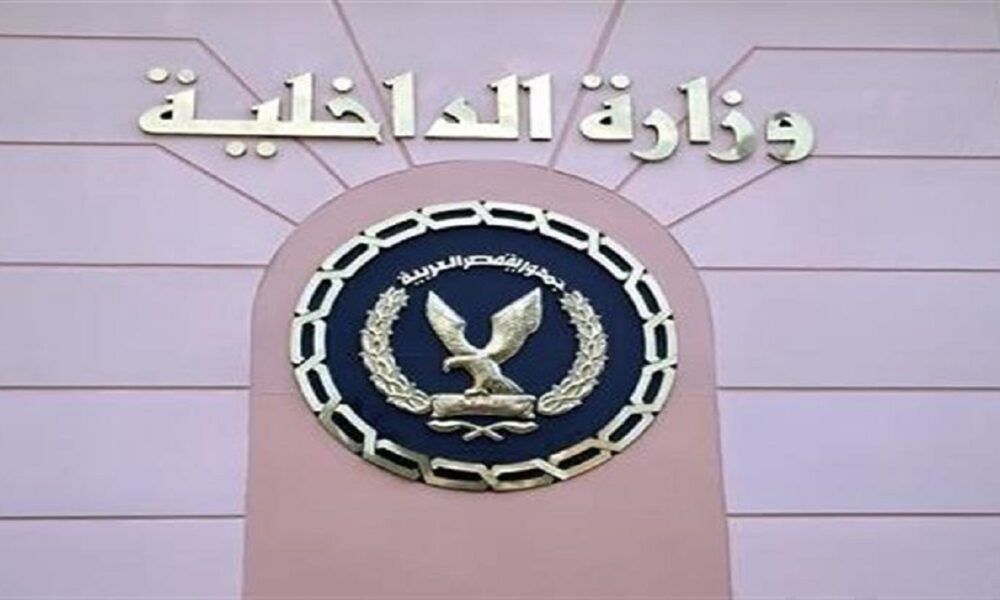 وزارة-الداخلية-المصرية